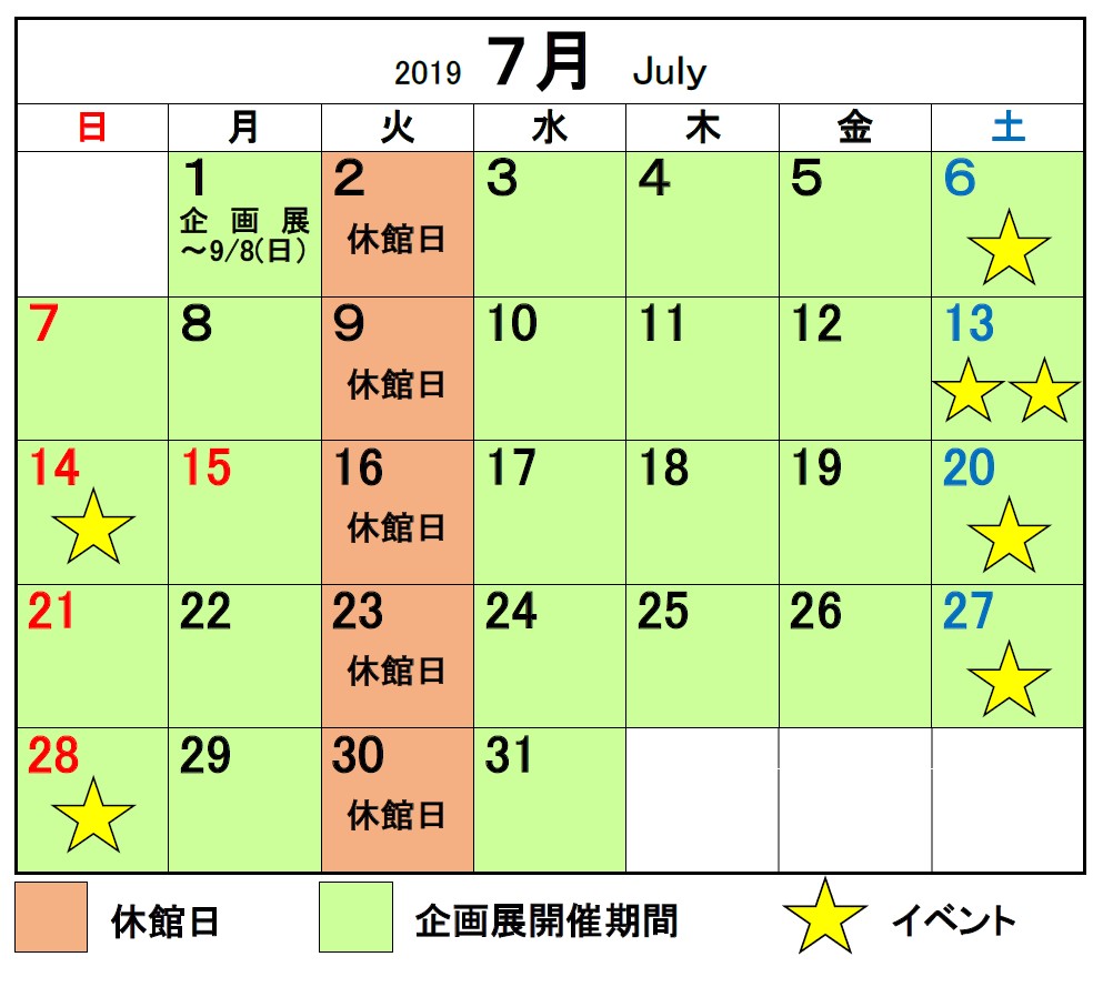 2019年7月カレンダー のと里山里海ミュージアム
