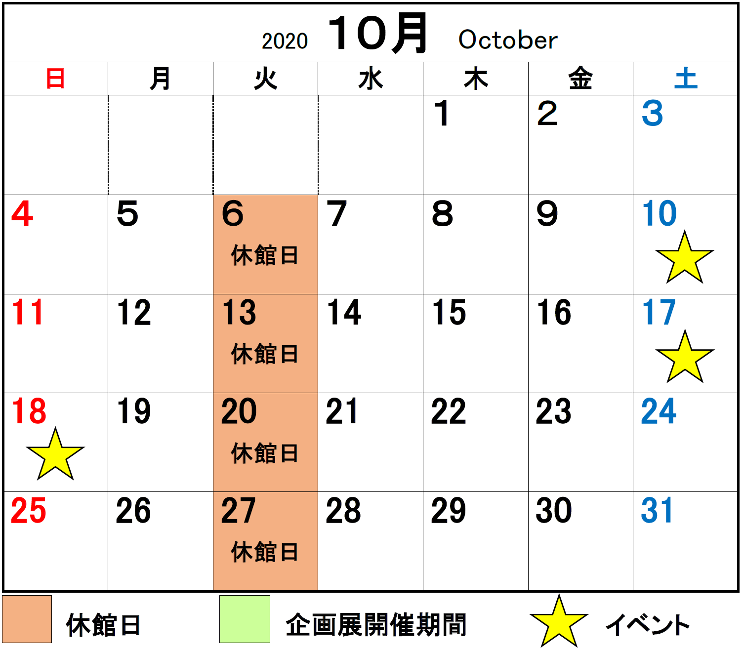 年10月カレンダー のと里山里海ミュージアム