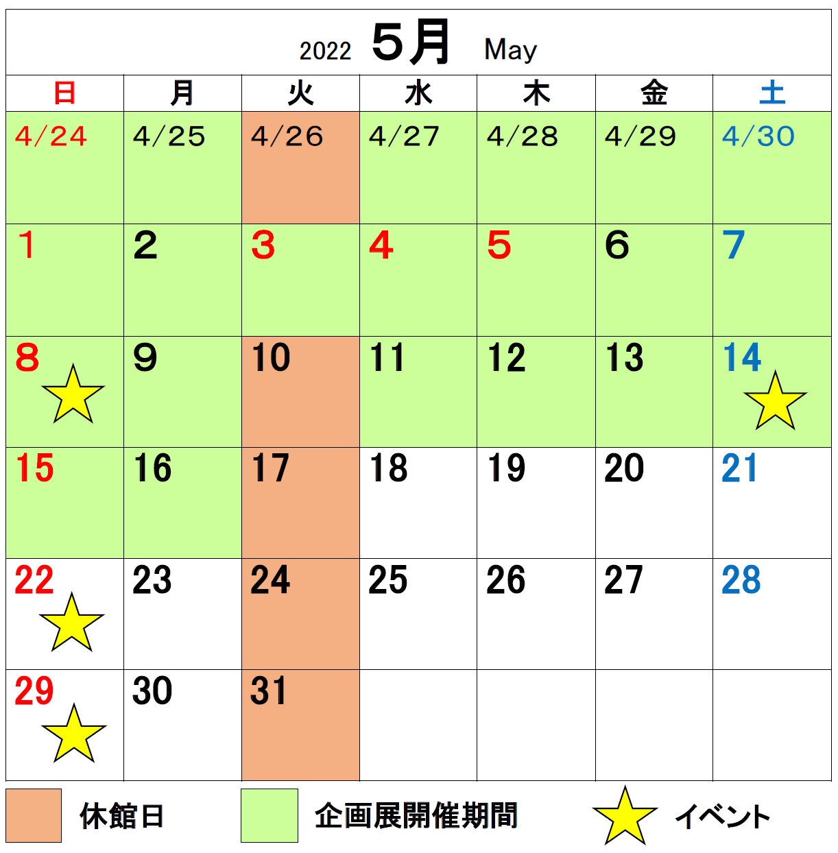 ４月の月のミュージアムカレンダーのイメージ