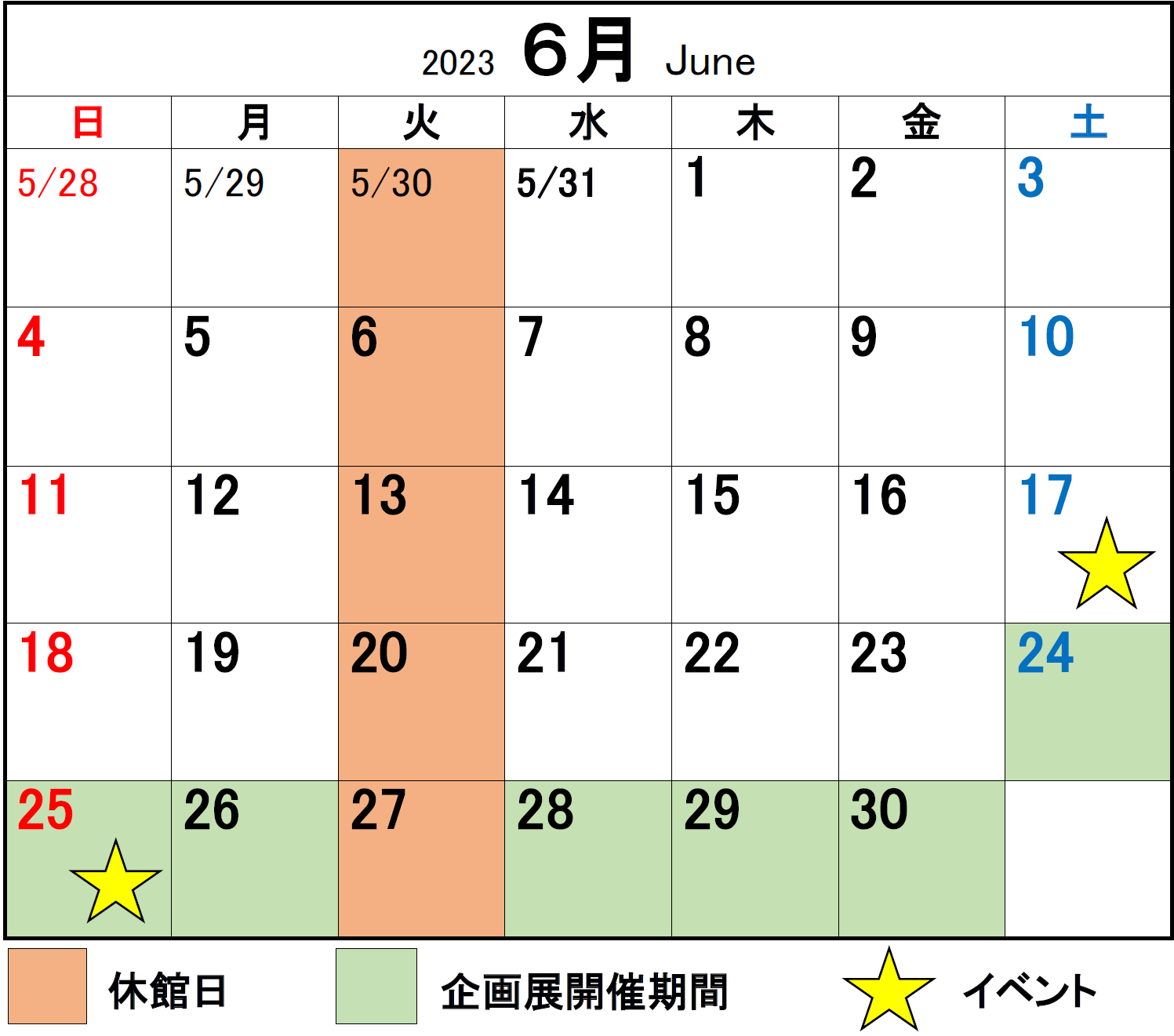 ６月のミュージアムカレンダーのイメージ