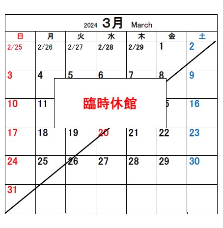 3月のミュージアムカレンダーのイメージ