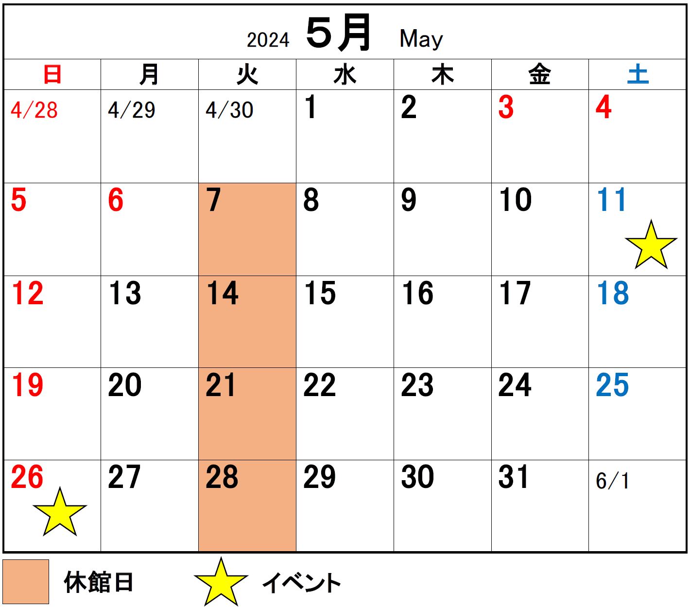５月のミュージアムカレンダーのイメージ