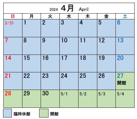 4月のミュージアムカレンダーのイメージ