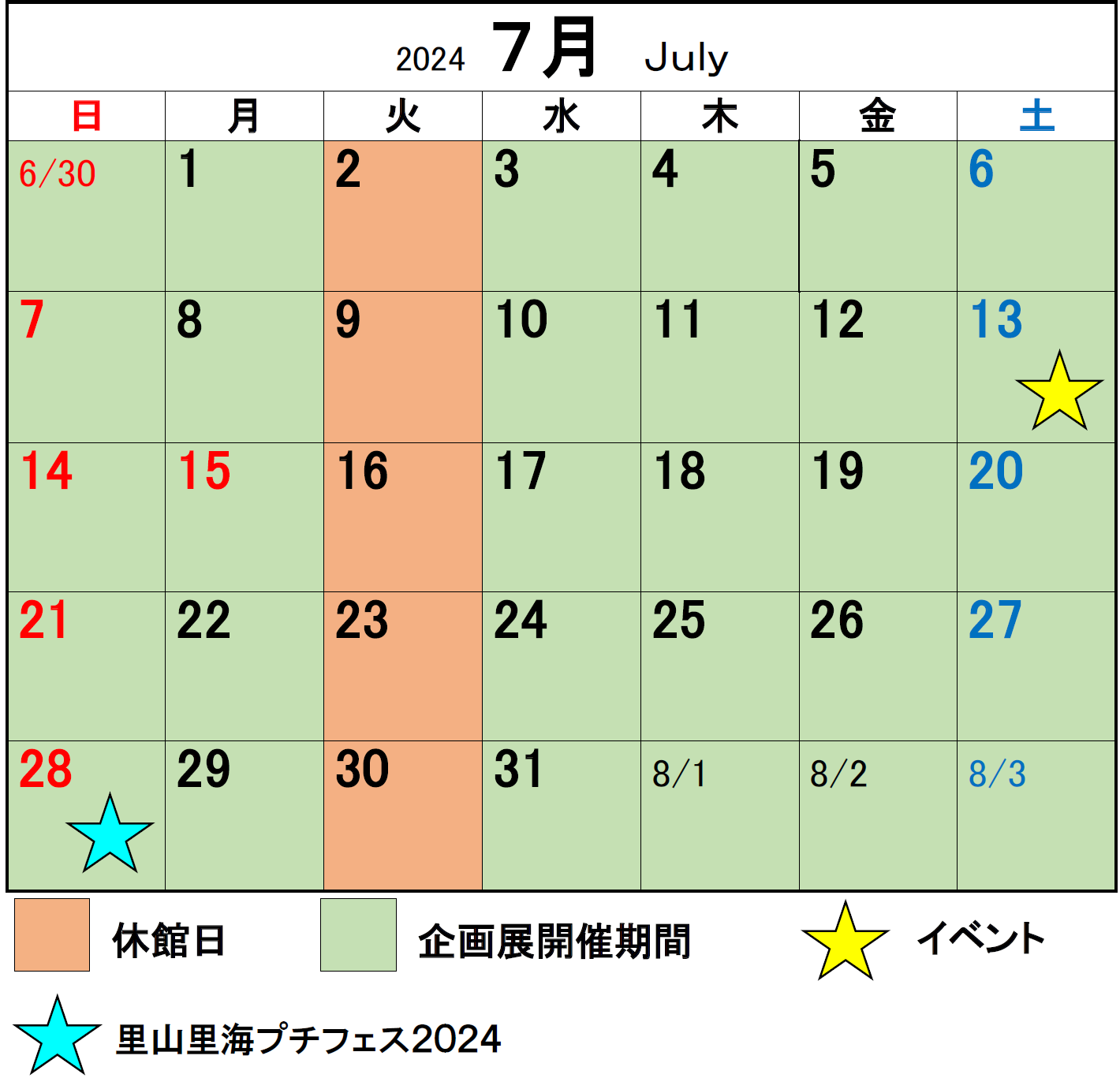 ７月のミュージアムカレンダーのイメージ